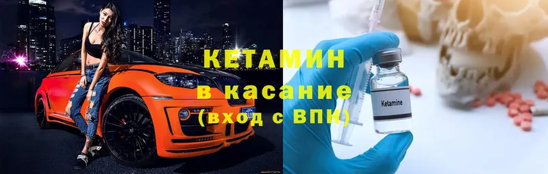 КЕТАМИН ketamine  Знаменск 